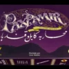 Pax Pamir 2da Edición (ESP)